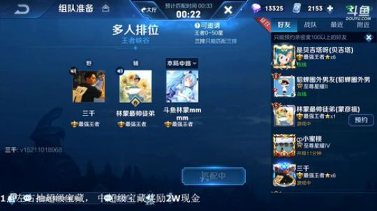 【林蒙】全区第二上第一 2019-01-25 13点场