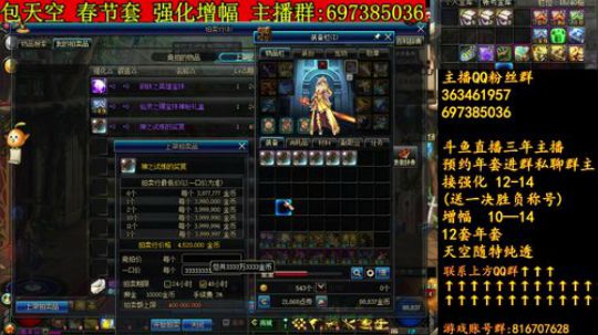 彩粉：12套年套强化增幅 2019-01-25 14点场