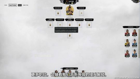 【中文字幕】三国 武将英雄系统以及关系系统玩法演示