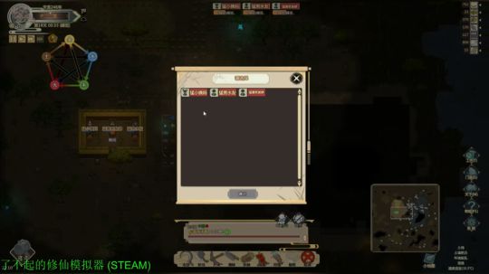 修仙的小日记-【1】