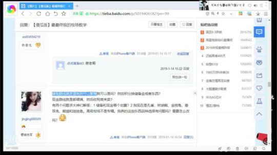 不忘 70wdd ~牧场达人 2019-01-25 02点场