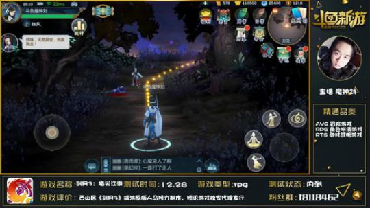 【剑网3指尖江湖】手游评测魔神刘