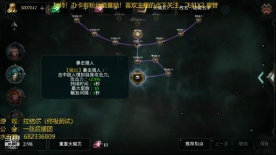 游侠弓箭手暴击流天赋讲解