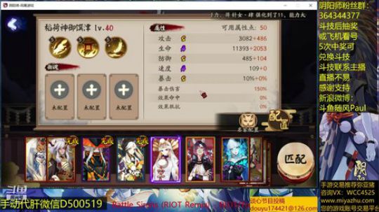 随风：崽战冲鸭 2019-01-24 13点场