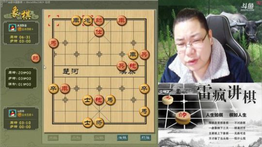 雷疯讲棋：体验一个象棋疯子给您带来的快乐 2019-01-25 19点场