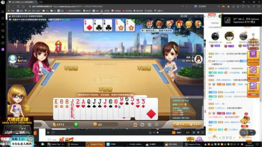 我在斗鱼看东北大鹌鹑直播英雄联盟