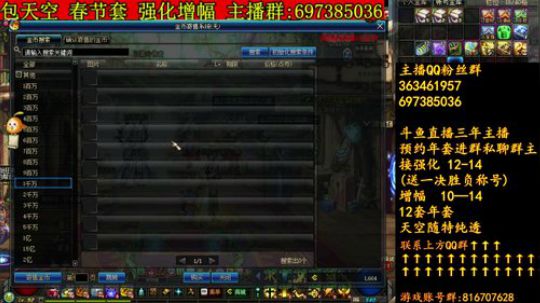 彩粉：12套年套强化增幅 2019-01-25 16点场