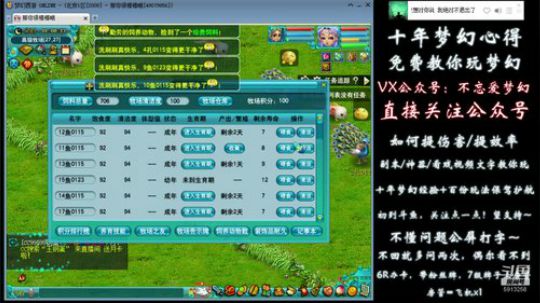 不忘 70wdd ~牧场达人 2019-01-25 00点场