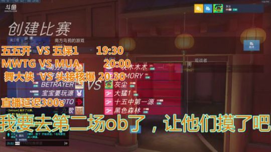 SIO2019守望先锋水友赛 2019-01-25 19点场