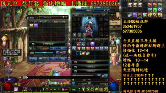 彩粉：12套年套强化增幅 2019-01-25 00点场