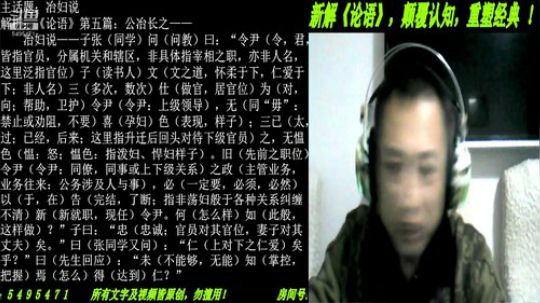 新解《论语》颠覆认知重塑经典！ 2019-01-25 19点场