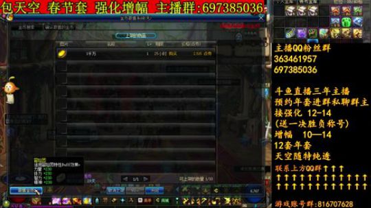 彩粉：12套年套强化增幅 2019-01-24 22点场