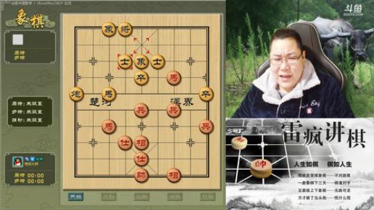 雷疯讲棋：体验一个象棋疯子给您带来的快乐 2019-01-24 21点场