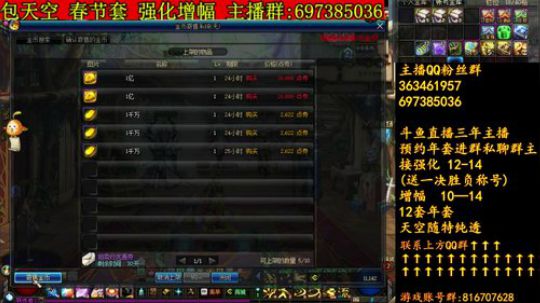 彩粉：12套年套强化增幅 2019-01-25 10点场