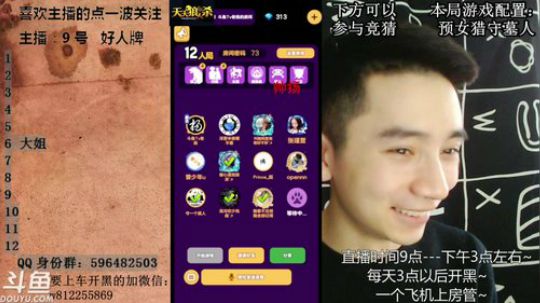 是你要跟我拼演技吗？ 2019-01-23 16点场