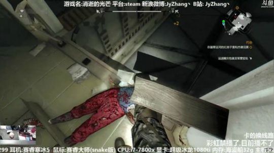全网首播孤岛惊魂新曙光试玩 2019-01-25 20点场