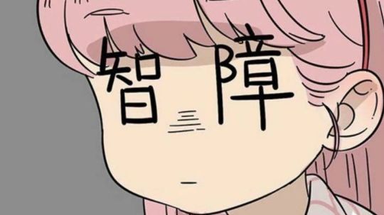 皮断腿菌