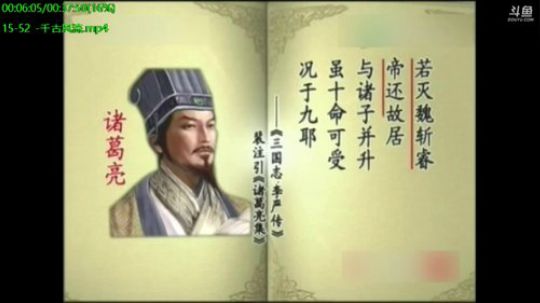 我在斗鱼看易中天直播军事
