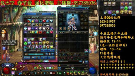 彩粉：12套年套强化增幅 2019-01-26 04点场