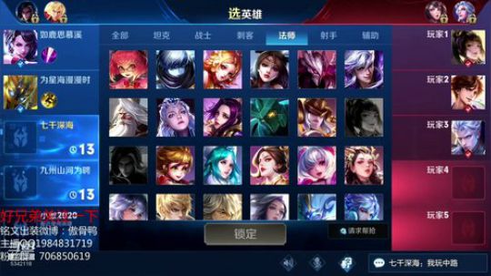 李白王者1-10排位进来学技术！ 2019-01-18 16点场