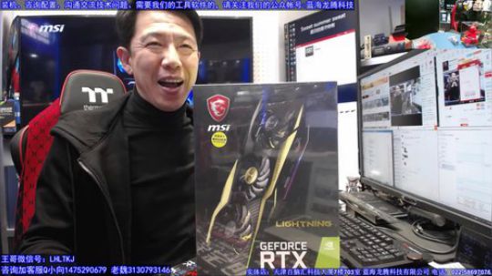 微星闪电到货开箱 2019-01-24 15点场