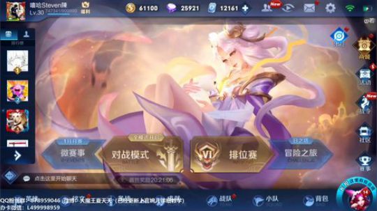 夏天：单排鲁班上王者!请尊重鲁班老师 2019-01-26 10点场