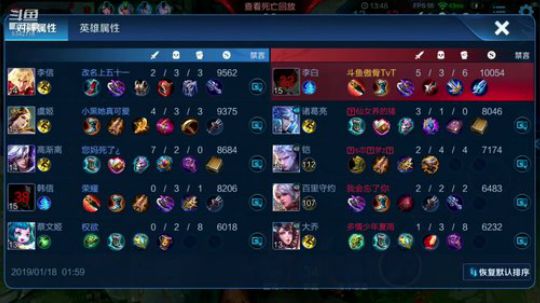 李白上第二个王者 2019-01-18 01点场