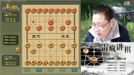 雷疯讲棋：体验一个象棋疯子给您带来的快乐 2019-01-25 21点场