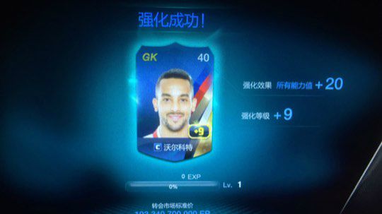 华东排位