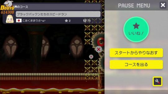 ブラックパックンたちのスピードラン