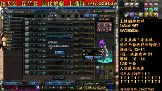 彩粉：12套年套强化增幅 2019-01-26 16点场