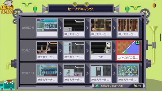 ヒトカゲの雲階段の赤コインあつめ