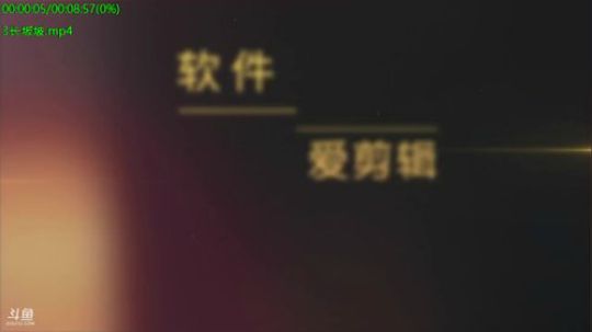 我在斗鱼看易中天直播军事