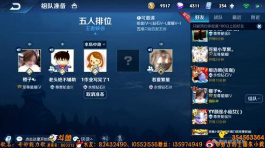 貂蝉：见一个盘一个！ 2019-01-25 20点场