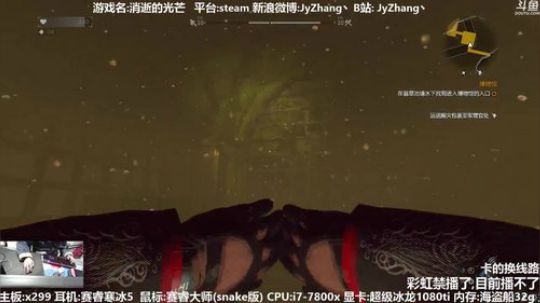【Jy张】末日下的绝望！ 2019-01-26 15点场