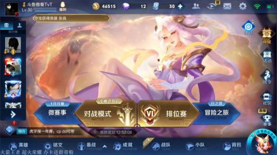 顶尖局排位进来学技术！ 2019-01-25 19点场