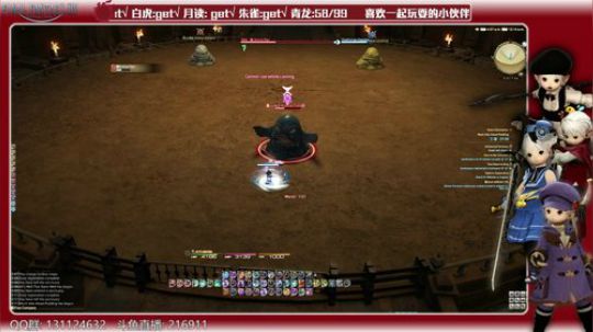 [最终幻想14]4.5 - 嘉年华(1-5)