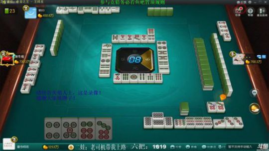 我在斗鱼看靓旭直播欢乐麻将