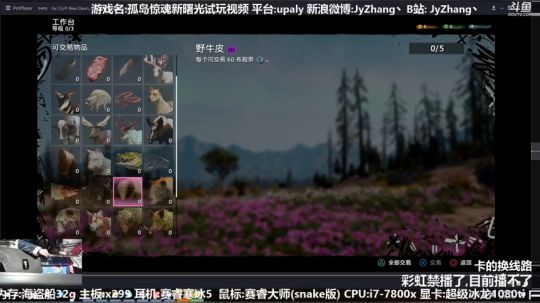 全网首播孤岛惊魂新曙光试玩 2019-01-25 22点场