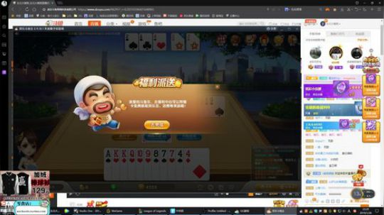 我在斗鱼看东北大鹌鹑直播英雄联盟