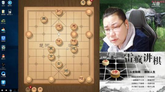 雷疯讲棋：体验一个象棋疯子给您带来的快乐 2019-01-25 23点场