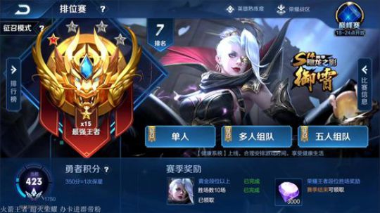 顶尖局排位进来学技术！ 2019-01-25 17点场