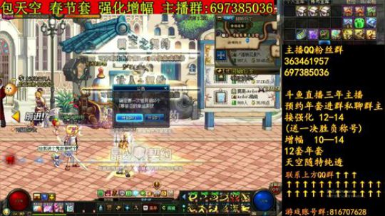 彩粉：12套年套强化增幅 2019-01-26 02点场