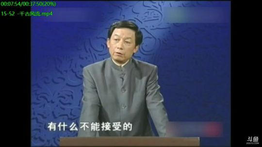我在斗鱼看易中天直播军事