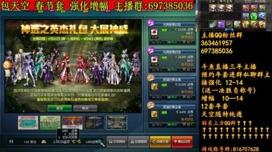 彩粉：12套年套强化增幅 2019-01-26 12点场