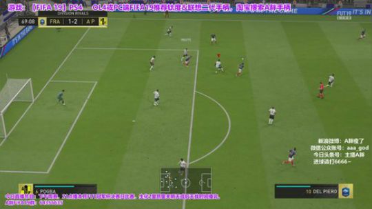FIFA19周赛~晚21点播19比赛 2019-01-27 16点场
