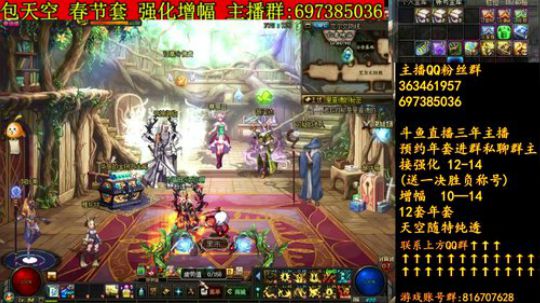 彩粉：12套年套强化增幅 2019-01-26 20点场