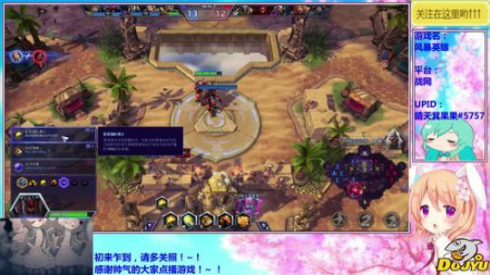 妹果之小可爱的出征之旅！~！ 2019-01-20 20点场