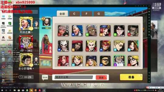 身法如画 操作如挂 风一般的男子 2019-01-26 19点场