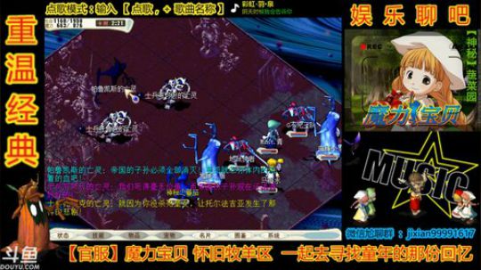 魔力宝贝周末下山来看看你们！ 2019-01-27 01点场